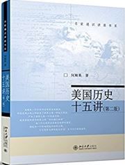 Meiguo wenhua yu shehui shiwu jiang