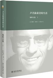 Shengminglangji zhe de shenghuo