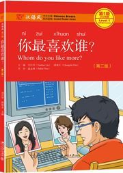 Whom Do You Like More? - Chinese Breeze Graded Reader, Level 1: 300 Words Level