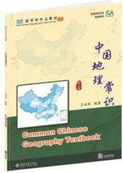 Xin Shuangshuang Zhongwen: Common Chinese Geography Textbook