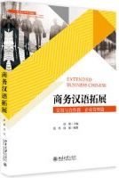 Extended Business Chinese