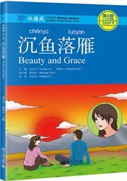 Beauty and Grace - Chinese Breeze Graded Reader, Level 4: 1100 Words Level