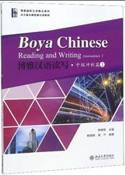 Boya Chinese: Reading and Writing (Intermediate) 1