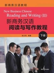 New Business Chinese - Reading and Writing II