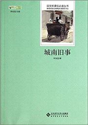 My Memories of Old Beijing