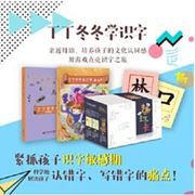 Dingding dongdong xue shizi taozhuang 