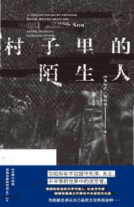 Notes of A Native Son