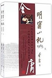 Mingchuang xiao zha 1965 