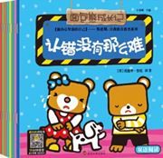 Baobao dan, mianbao xiong zuo neixin jianqiang de ziji