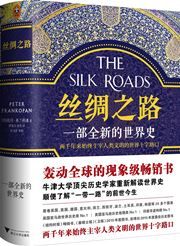 Sichuozhilu: yi bu quanxin de shijieshi