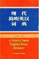 A Modern Concise English-Chinese Dictionary