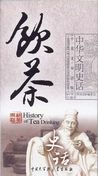 History of Tea Drinking