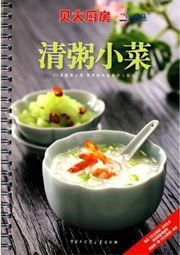 Qingzhou xiaocai - Beitai chufang