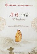 100 Tang Poems