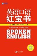 Spoken English