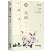 Xuyuanchong yuanqu sanbai shou