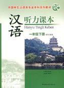 Hanyu Tingli Keben vol.1B - Student Book