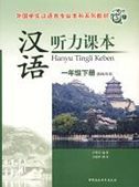 Hanyu Tingli Keben vol.1B - Teacher's Book