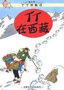 Tintin in Tibet - The Adventures of Tintin