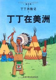 Tintin in America - The Adventures of Tintin