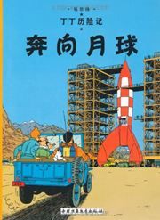 Destination Moon - The Adventures of Tintin