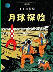 Explorers on the Moon - The Adventures of Tintin
