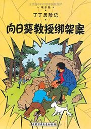 The Calculus Affair - The Adventures of Tintin