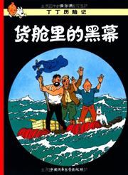 The Red Sea Sharks - The Adventures of Tintin