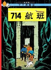 Flight 714 - The Adventures of Tintin