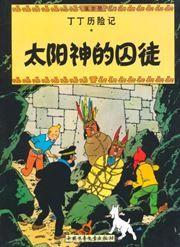 Prisoners of the Sun - The Adventures of Tintin