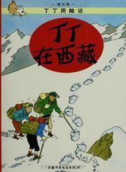 Tintin in Tibet - The Adventures of Tintin