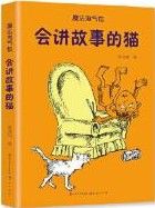 Hui Jiang Gu Shi De Mao