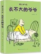 Chang Bu Da De Ye Ye