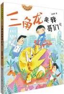 San Jiao Long Shi Wo Ge Men