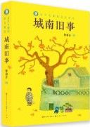 My Memories of Old Beijing