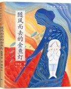 Sui Feng Er Qu De Jin Yu Deng