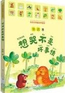 Xiang Ku Bu Shi Huai Shi Qing