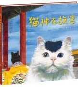 Mao Shen Zai Gu Gong