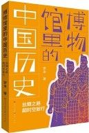 Si Chou Zhi Lu Chao Shi Kong Lv Xing