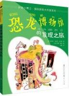 Kong Long Bo Wu Guan De Fa Xian Zhi Lv