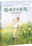 Dao Tian Li De Fa Xian