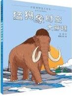 Meng Ma Xiang Shi Kong Da Chuan Yue