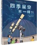 Si Ji Xing Kong Bu Yi Yang？！