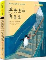 Ping Xian Sheng He Pang Xian Sheng