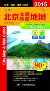 Beijing jiaotong lvyou ditu