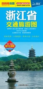 Zhejiang sheng jiaotong lvyou tu