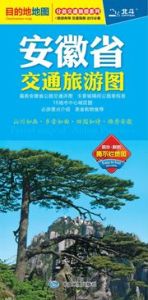 Anhui sheng jiaotong lvyou tu