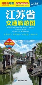 Jiangsu sheng jiaotong lvyou tu