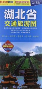 Hubei sheng jiaotong lvyou tu