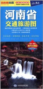 Henan sheng jiaotong lvyou tu